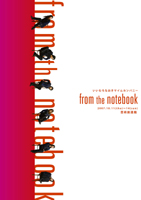 いいむろなおきマイムカンパニー 『-from the notebook-』 いいむろなおきマイムカンパニー 『-from the notebook-』