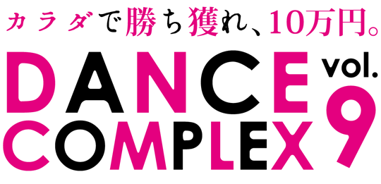 DANCE COMPLEX vol.9 DANCE COMPLEX vol.9