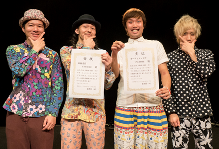 最優秀賞 UNUBORE 最優秀賞 UNUBORE