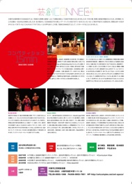 芸創CONNECT vol.5 芸創CONNECT vol.5