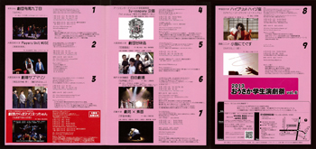 2013おうさか学生演劇祭vol.6 2013おうさか学生演劇祭vol.6