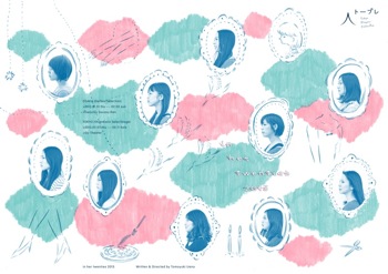 【芸創セレクション】Tokyo Players Collection『in her twenties 2013』 【芸創セレクション】Tokyo Players Collection『in her twenties 2013』