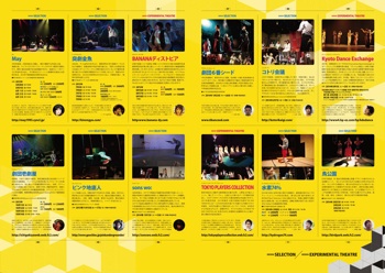 平成25年度芸創セレクション・芸創エクスペリメンタルシアターラインナップ 平成25年度芸創セレクション・芸創エクスペリメンタルシアターラインナップ