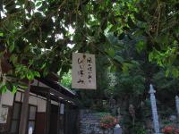 雲胡庵 雲胡庵