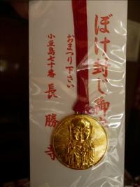 長勝寺3 長勝寺3
