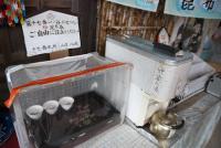itinotani-4 itinotani-4