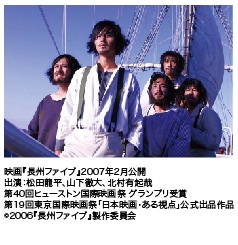 長州ファイブ 長州ファイブ