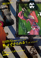 baby-q baby-q