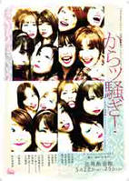 20080525-iruka 20080525-iruka