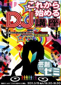 dj!dj! dj!dj!