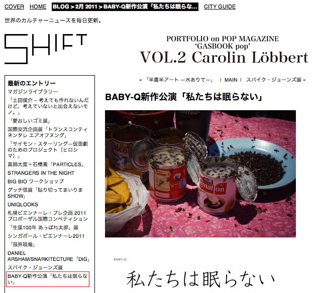 BABY-Q新作公演「私たちは眠らない」SHIFT/2011年2月27日