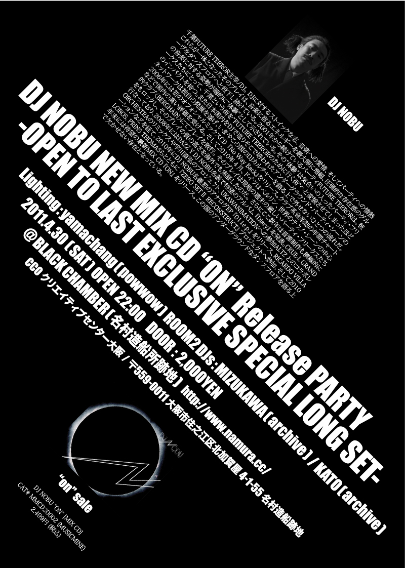 CCO EVENT INFO » DJ NOBU "ON" RELEASE TOUR
