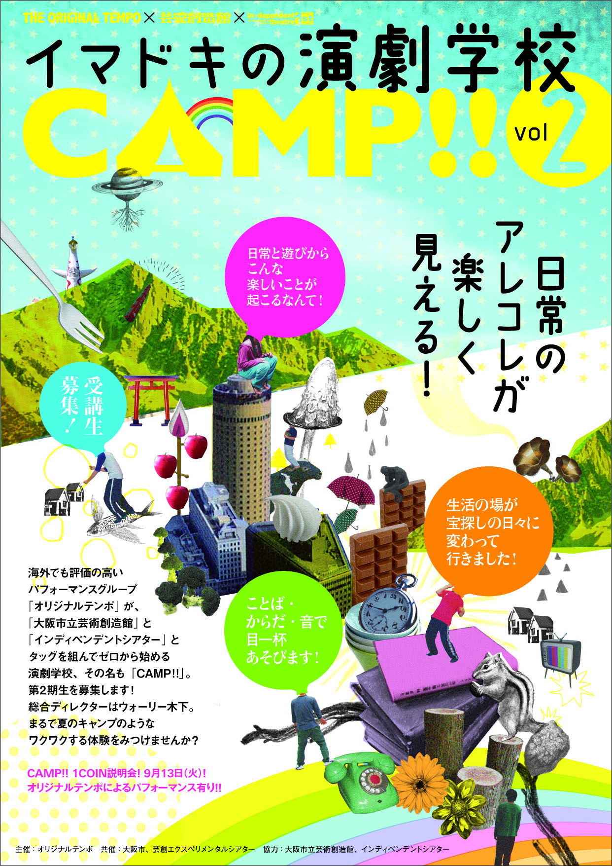 CAMP!! CAMP!!