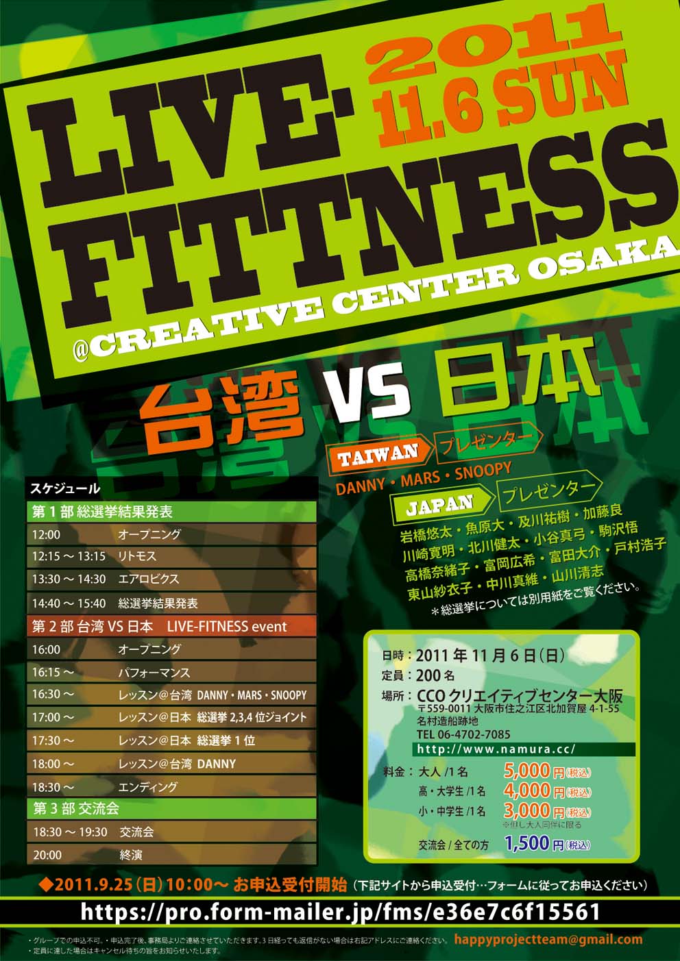 Cco Event Info Live Fittness