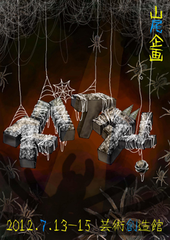 spider spider