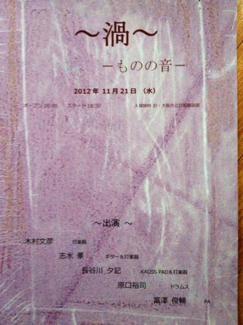 uzu uzu