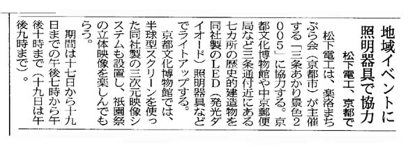 20130120-nikkei_shinbun_17.9.17.jpg