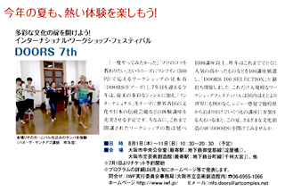 DOORS 7th・『今年の夏も、熱い体験を楽しもう！』KANSAI＊OSAKA文化力/平成25年3月29日発行