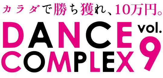 DANCE COMPLEX vol.9