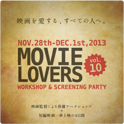 MOVIE LOVERS vol.10 MOVIE LOVERS vol.10
