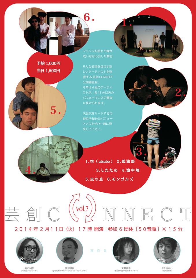 芸創CONNECT 芸創CONNECT