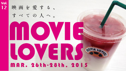 MOVIE LOVERS vol.12 MOVIE LOVERS vol.12