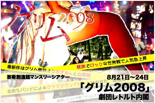 レトルト内閣グリムtopix レトルト内閣グリムtopix