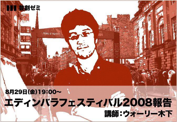 ウォーリー木下 ウォーリー木下