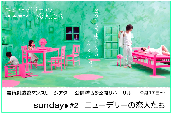 sunday#2 sunday#2