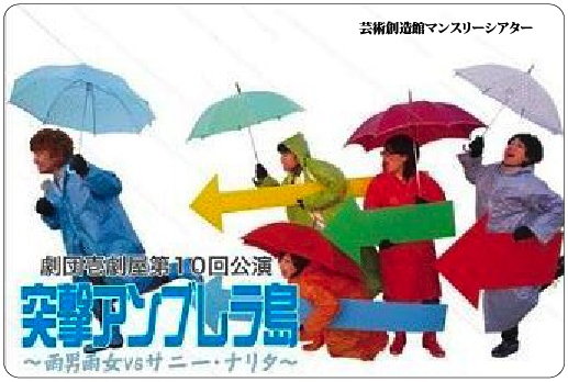 壱劇屋チラシ 壱劇屋チラシ