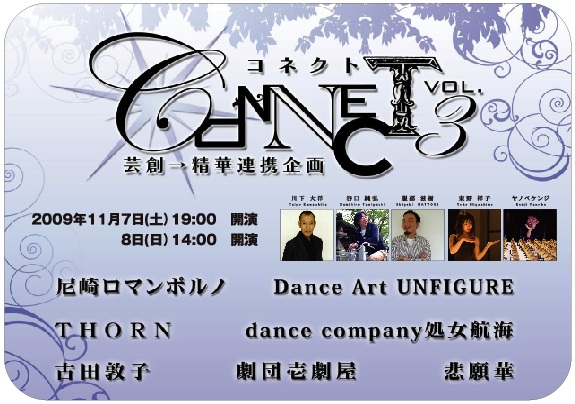 CONNECT vol.3ϢϢȴ