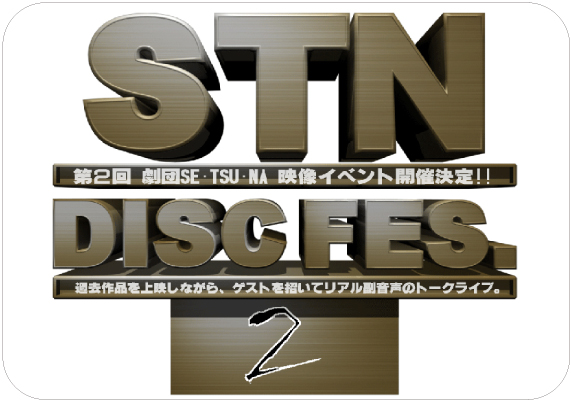 STN DISK-FES.No.02 STN DISK-FES.No.02
