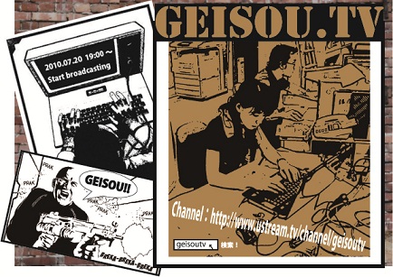 geisoutv geisoutv