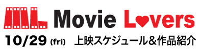 Movie Lovers 10/29(fri)