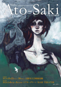 VOGA【Ato-Saki】 VOGA【Ato-Saki】