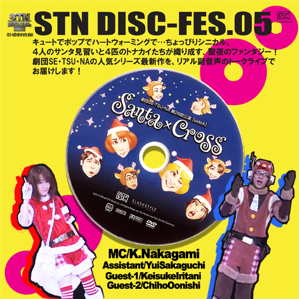 STN-DISK-FES.No.05 STN-DISK-FES.No.05