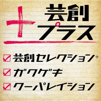 大阪市立芸術創造館スケジュール Search