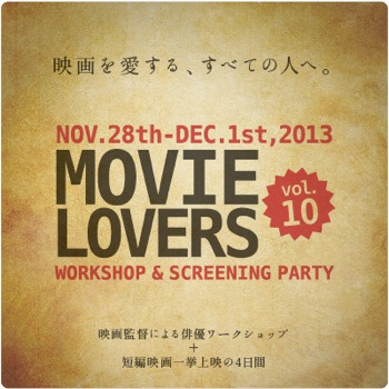 MOVIE LOVERS vol.10 MOVIE LOVERS vol.10