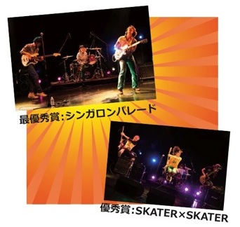芸創めちゃプロ2013 最終ライブ審査 芸創めちゃプロ2013 最終ライブ審査