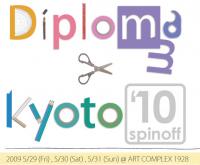 diploma