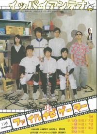 ippai final