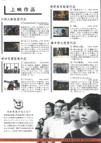 月世界旅行社 『関西ロードショー』 月世界旅行社 『関西ロードショー』