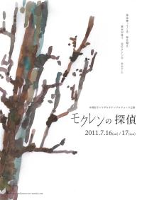 mokuren52011