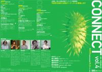 CONNECT vol.4 CONNECT vol.4