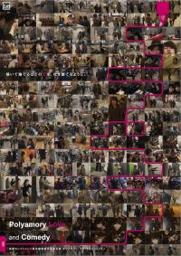 ڷϥ쥯+ƿ̾šPolyamory Love and Comedy