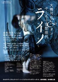 rhino