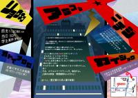 近畿大学演劇部覇王樹座『アウトブレイク・サンタ』 近畿大学演劇部覇王樹座『アウトブレイク・サンタ』