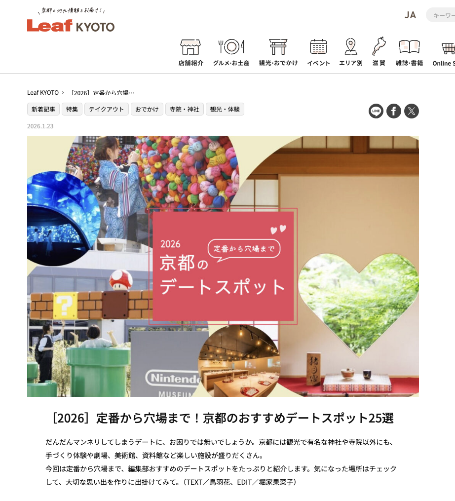 昭和初期のレトロなビルで舞台『ギア‐GEAR‐』の世界感に没入